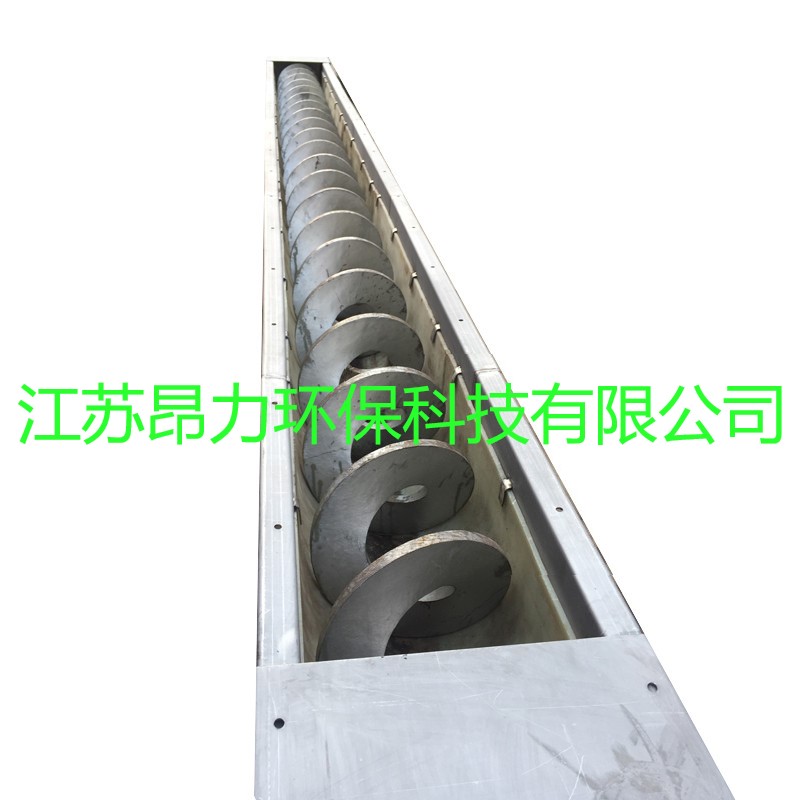 螺旋輸送機(jī)
