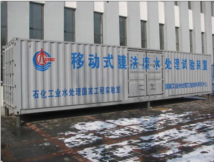 移動式膜法水處理裝置