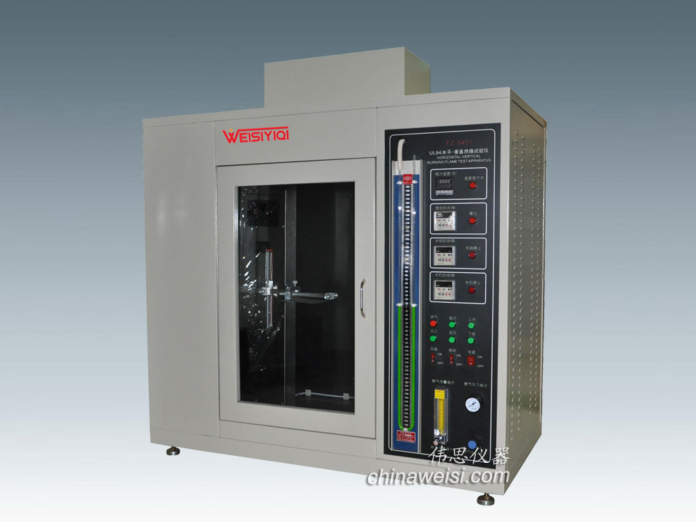 水平垂直燃燒試驗(yàn)機(jī)