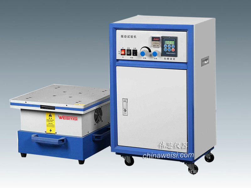 高頻垂直水平振動(dòng)臺(tái)